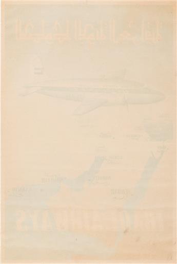 Wilson (Dates Unknown).  IRAQI AIRWAYS / IRAQI STATE RAILWAYS. Circa 1950.